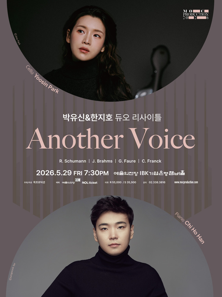 박유신 & 한지호 듀오 리사이틀 상세 1