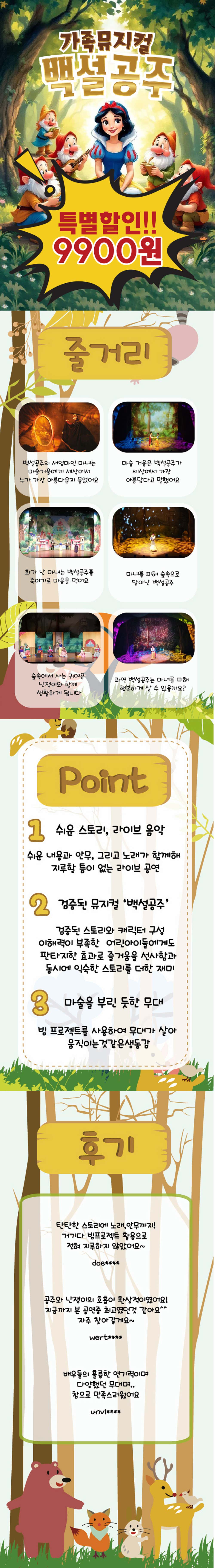 공연 소개