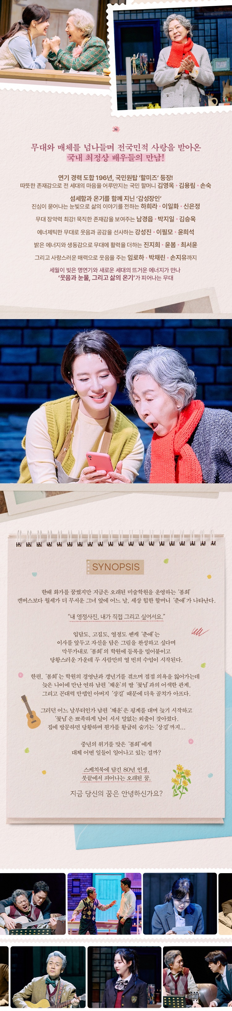 공연 소개