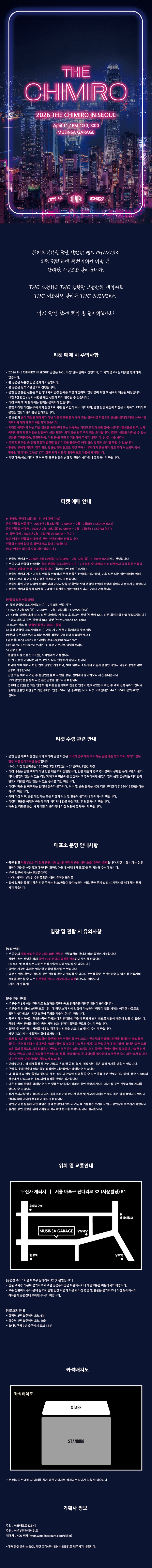 공연 소개