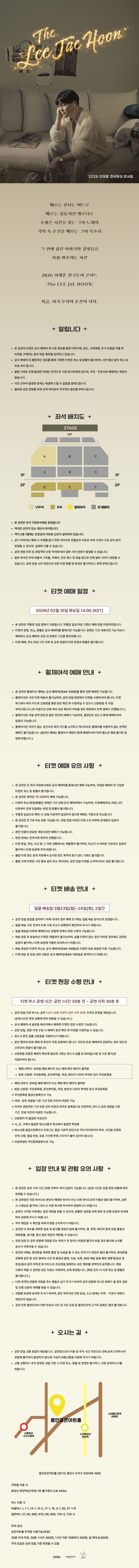 공연 소개