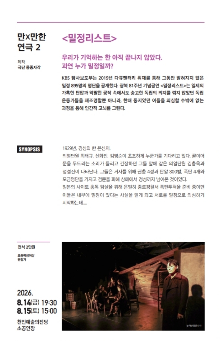 공연 소개