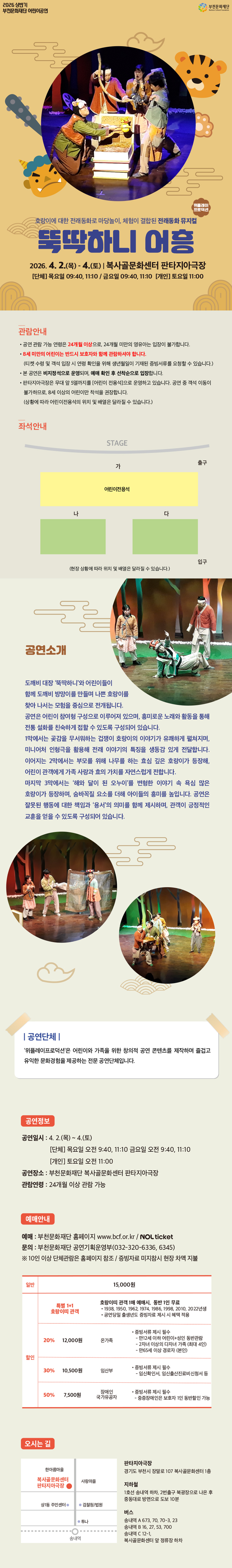 공연 소개