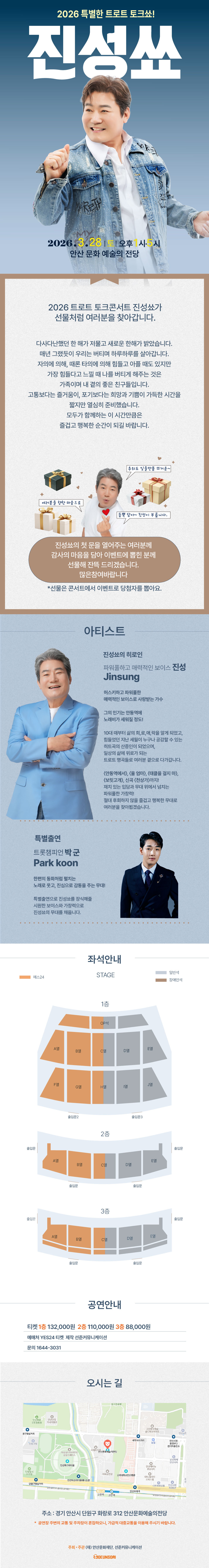 공연 소개