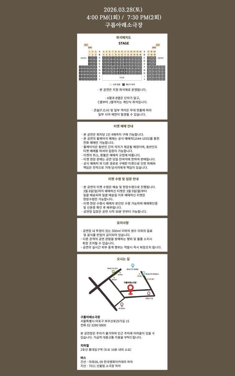 공연 소개