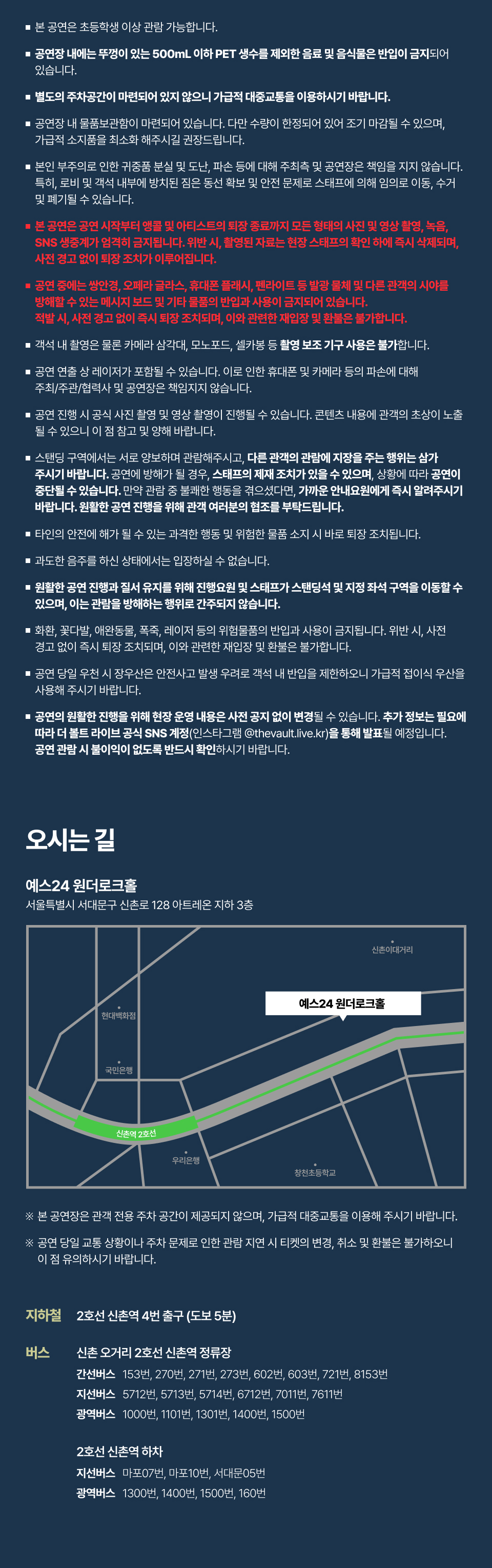 공연 소개