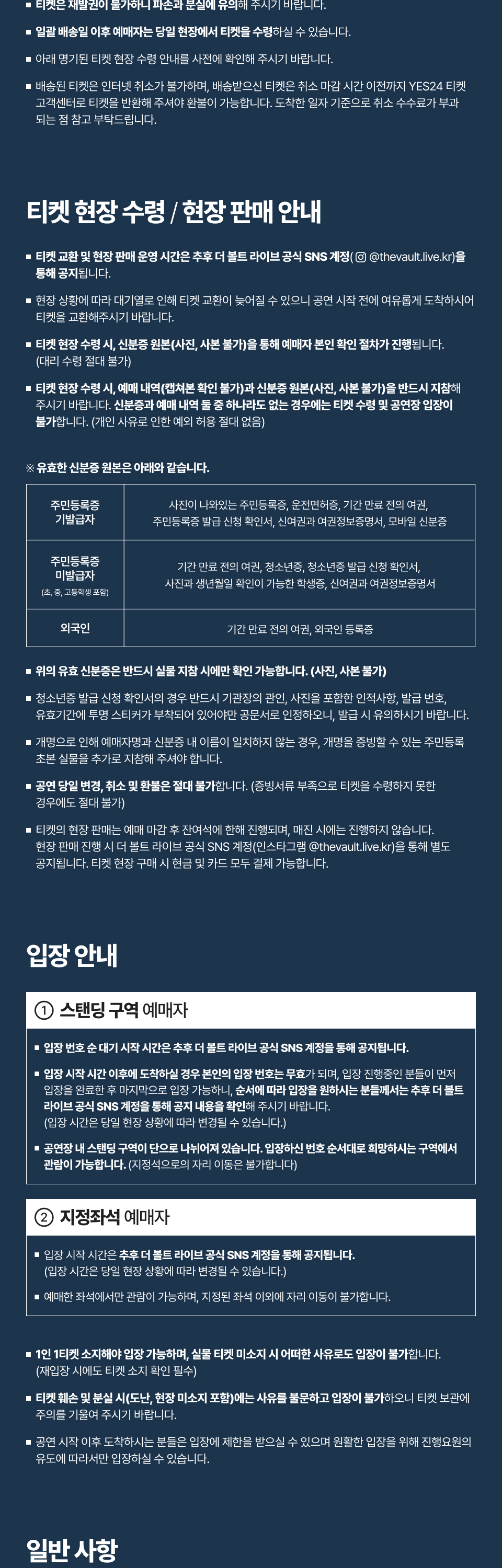 공연 소개