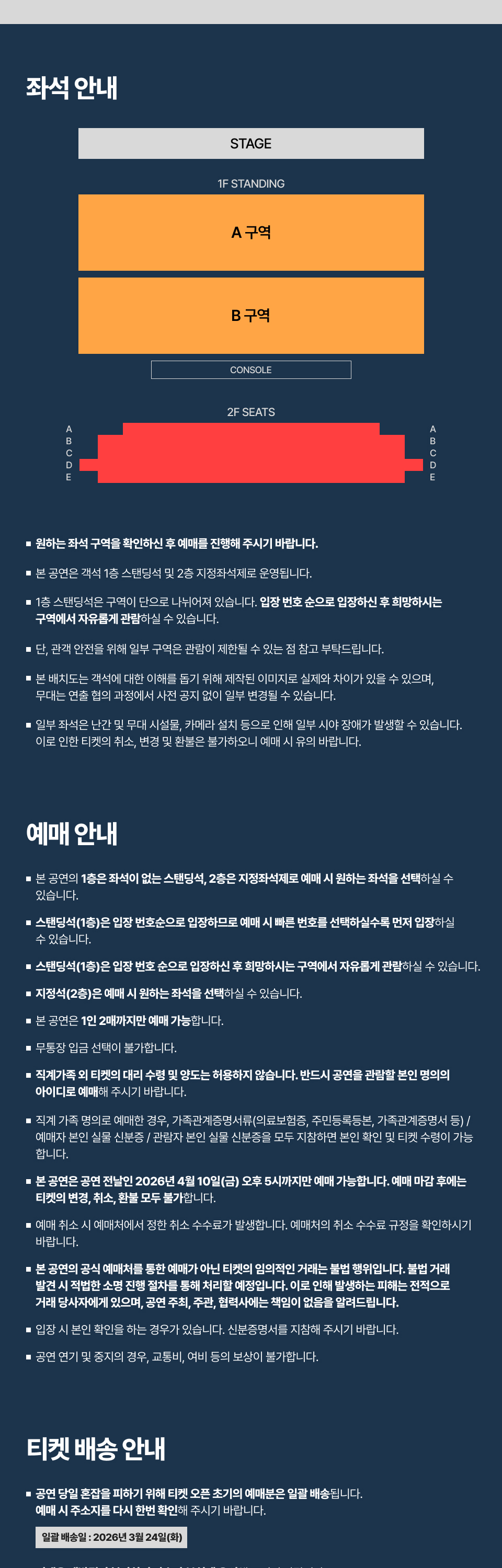 공연 소개