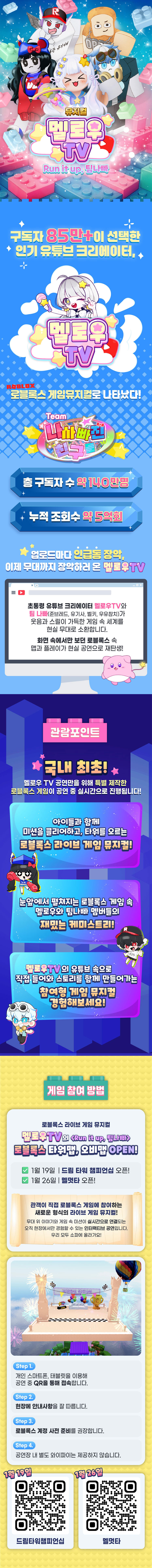 공연 소개