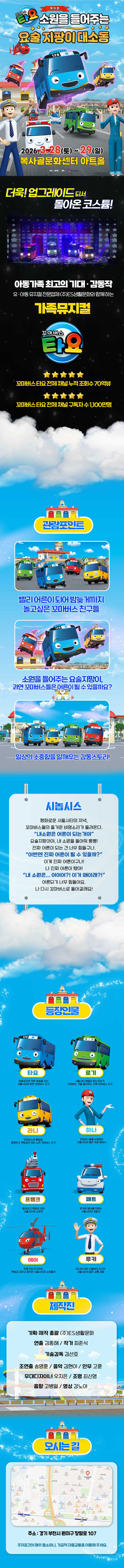 공연 소개