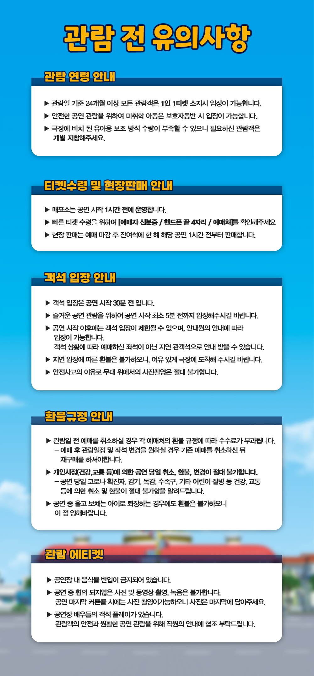 공연 소개