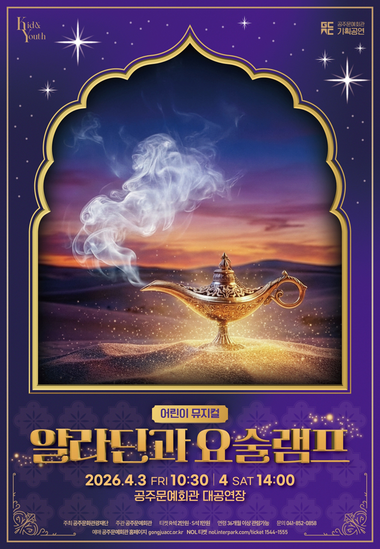 공연 소개