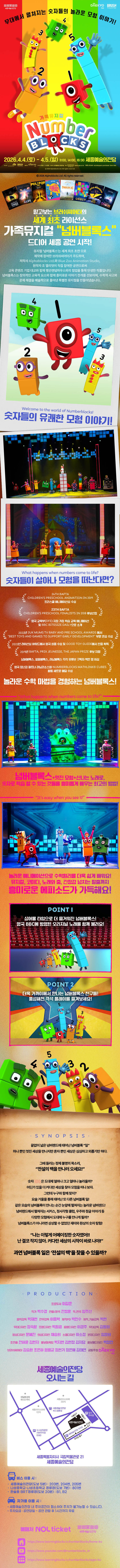 공연 소개