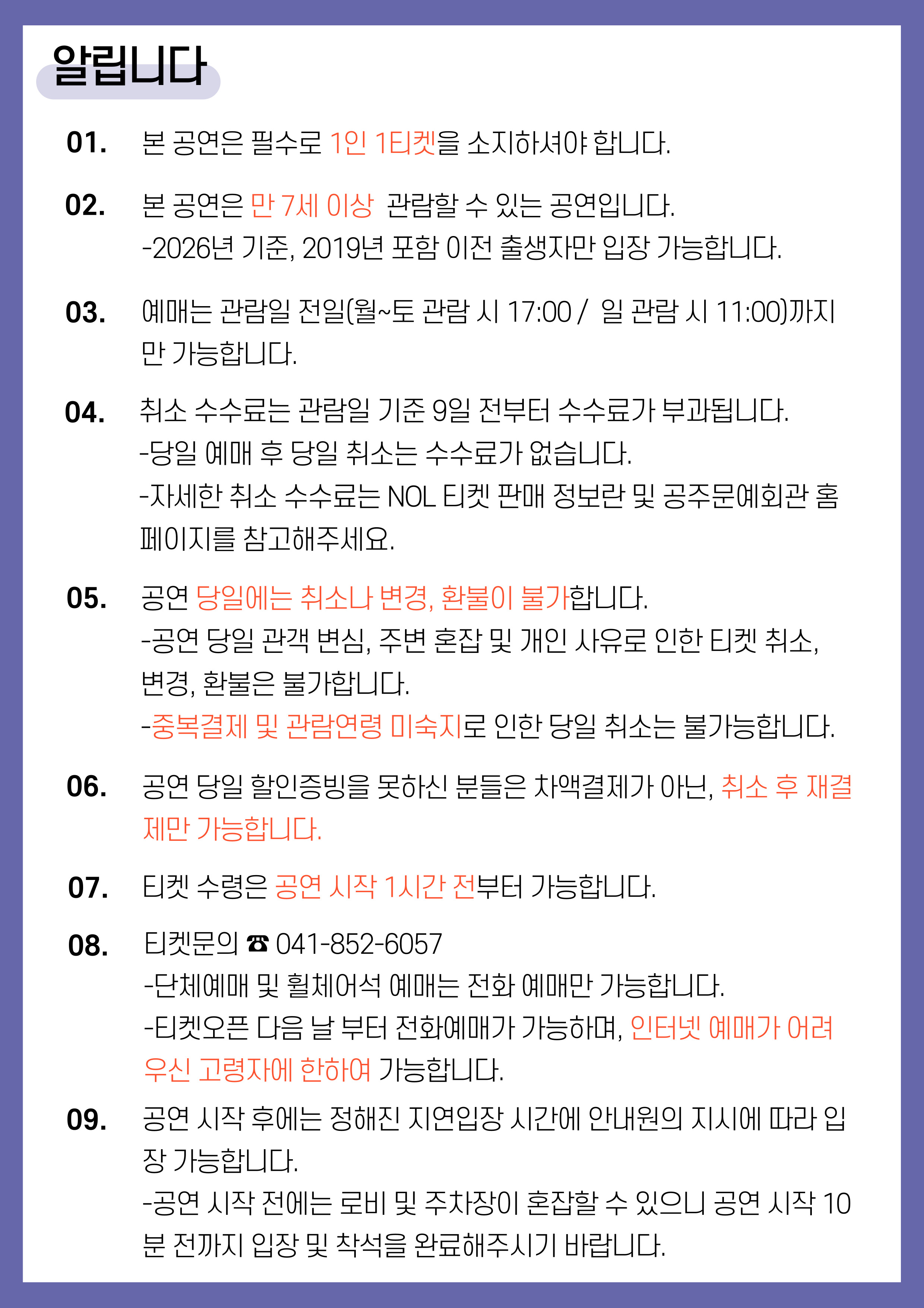 렉처 콘서트 Ⅳ. 미국 음악의 탄생 [공주] 소개 이미지 1