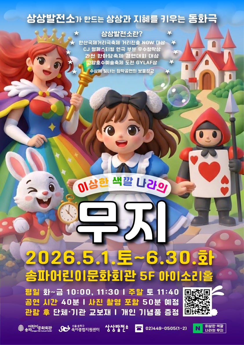 이상한 색깔 나라의 무지 상세 1