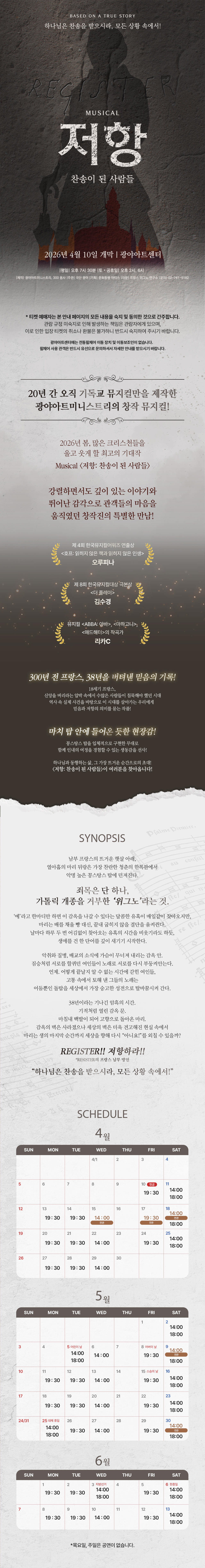 공연 소개