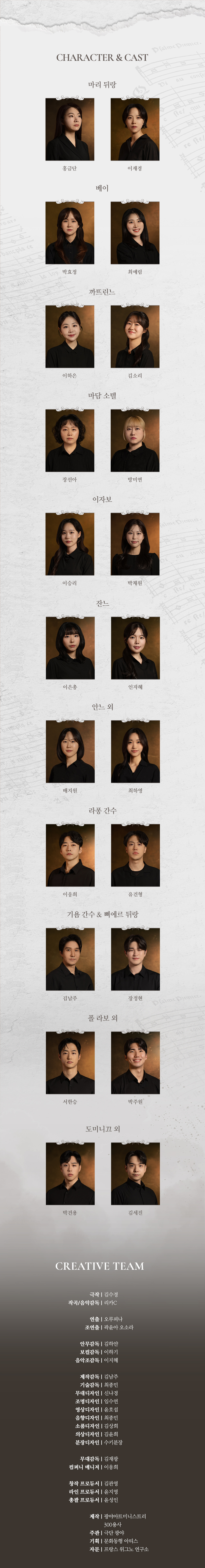 공연 소개