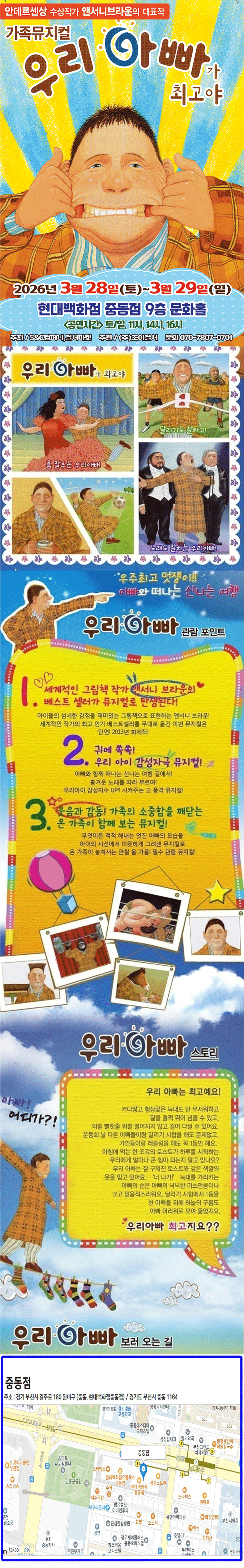 공연 소개