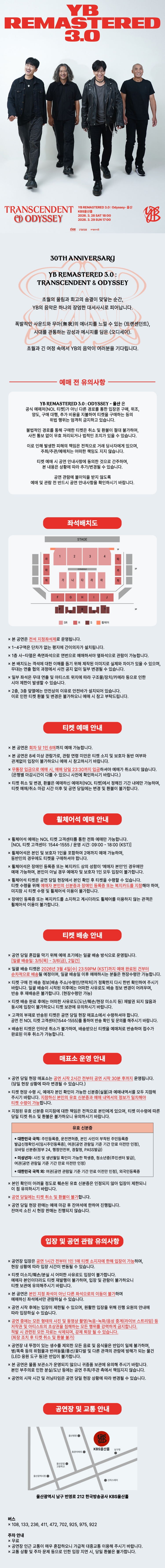 공연 소개