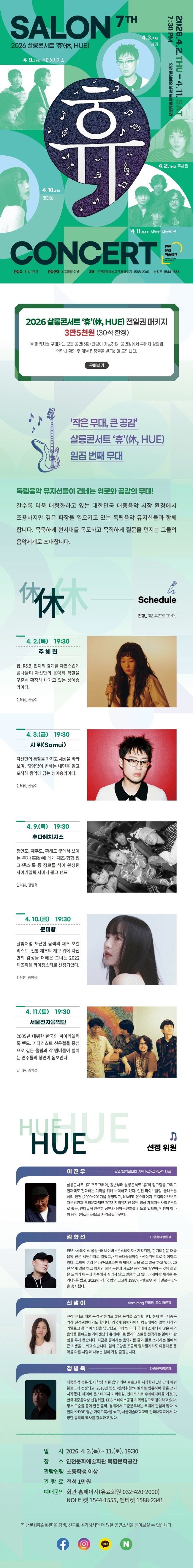 공연 소개