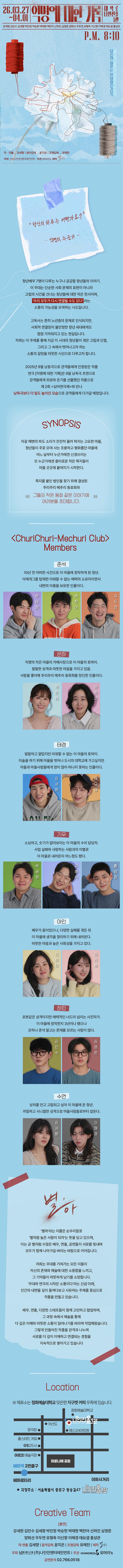 공연 소개