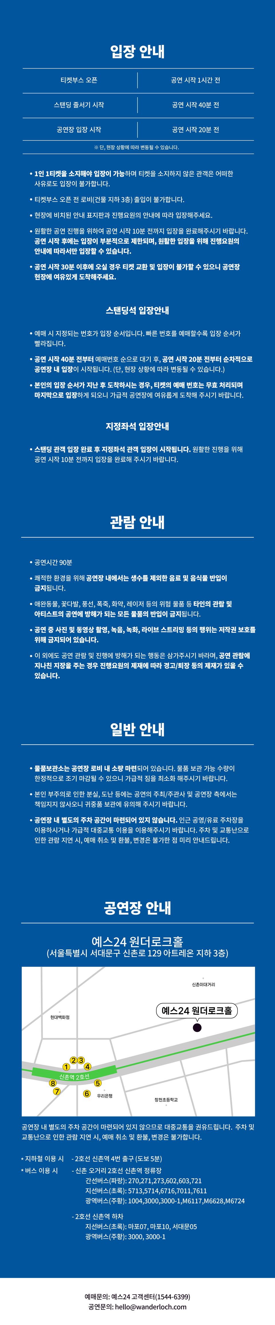 공연 소개