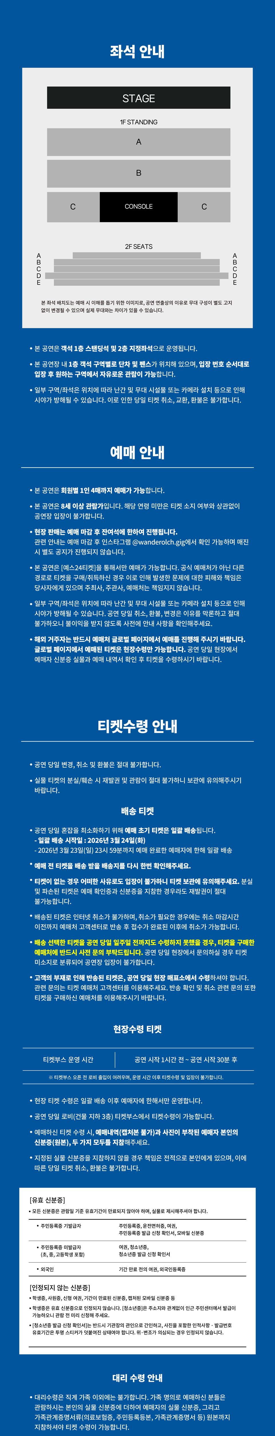 공연 소개