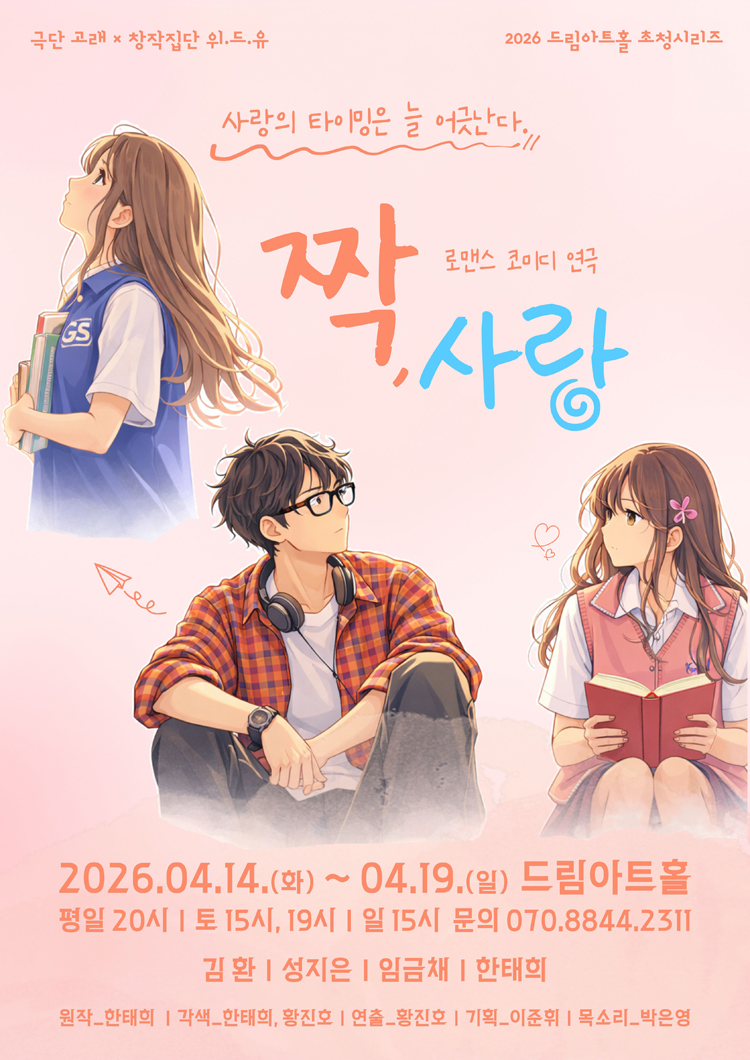 공연 소개