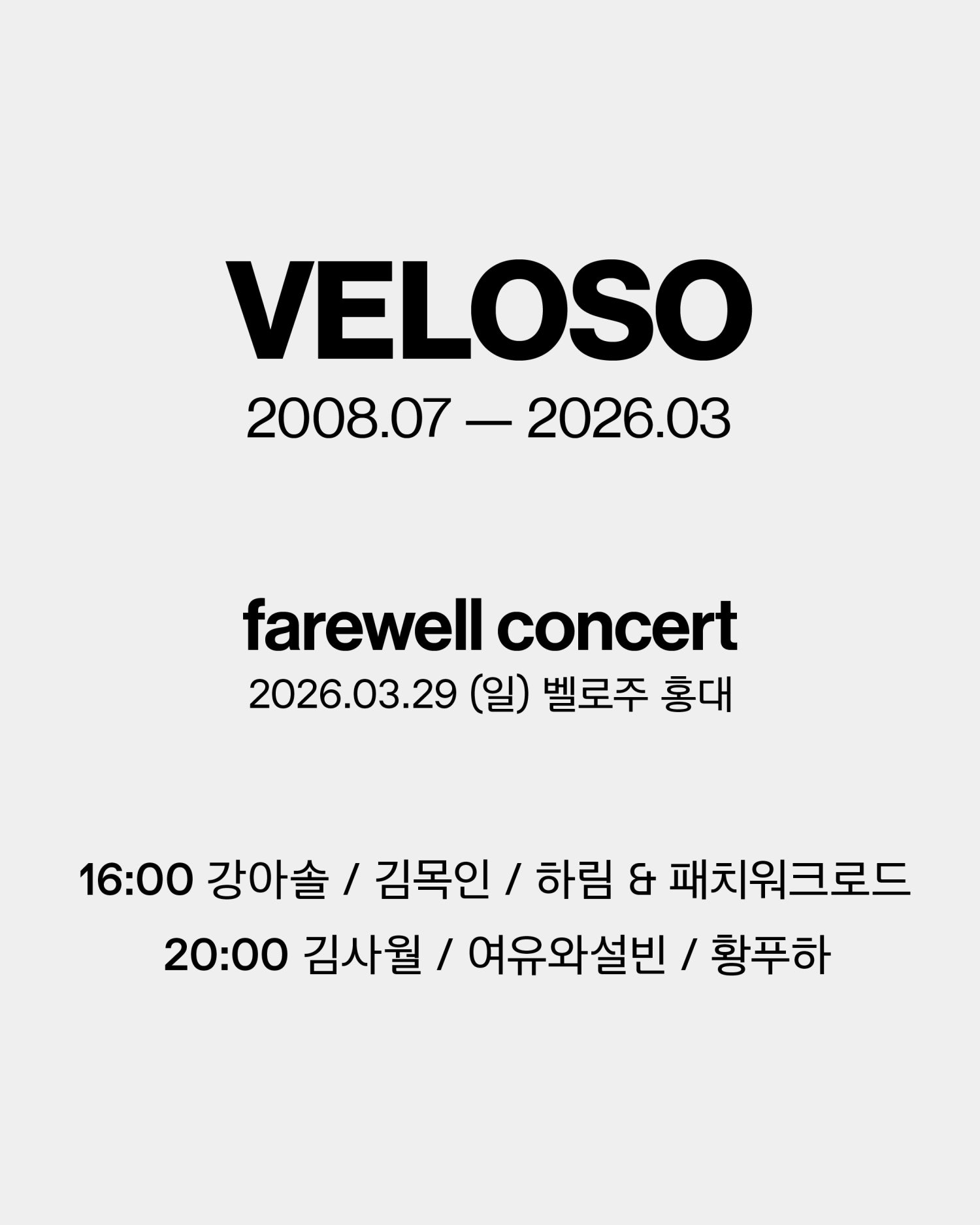 공연 소개