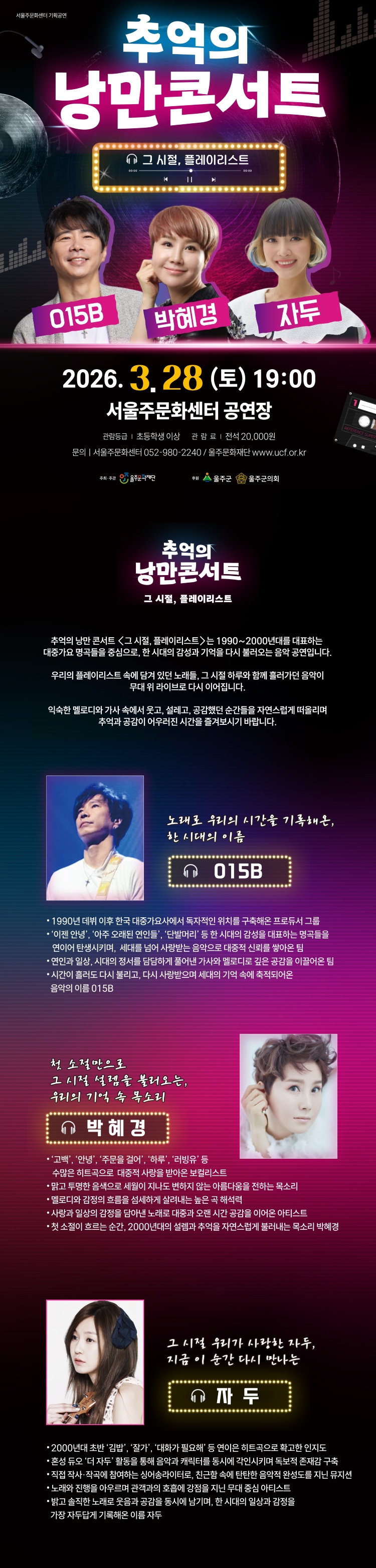 공연 소개
