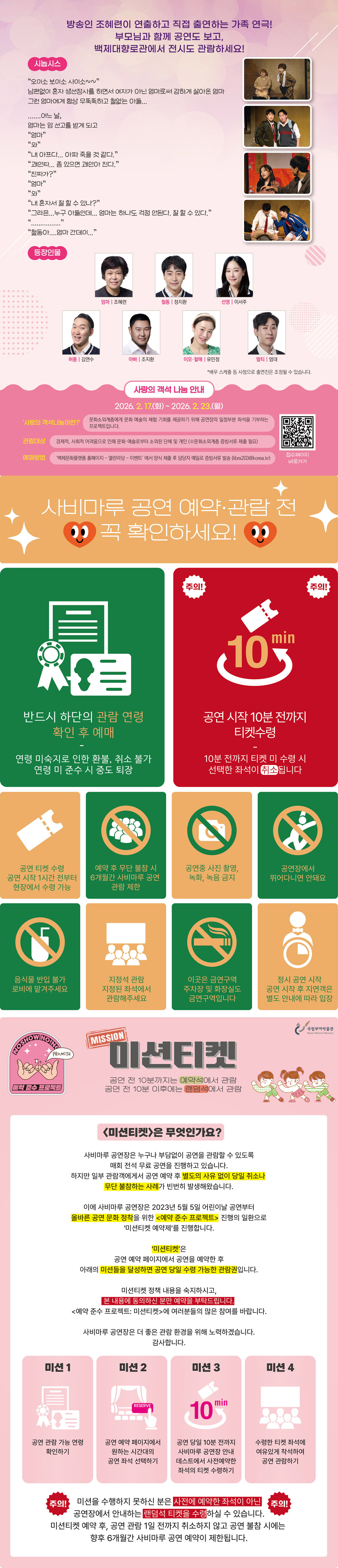 공연 소개