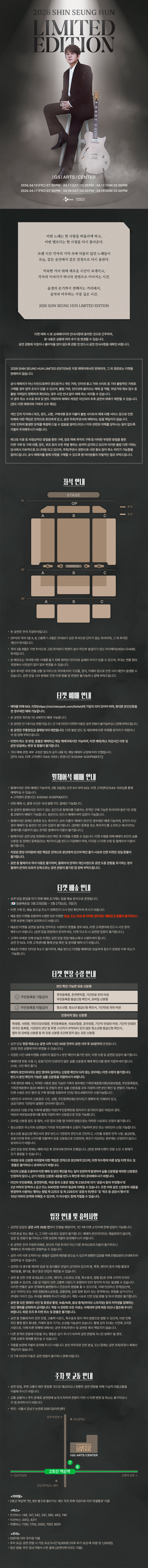 공연 소개