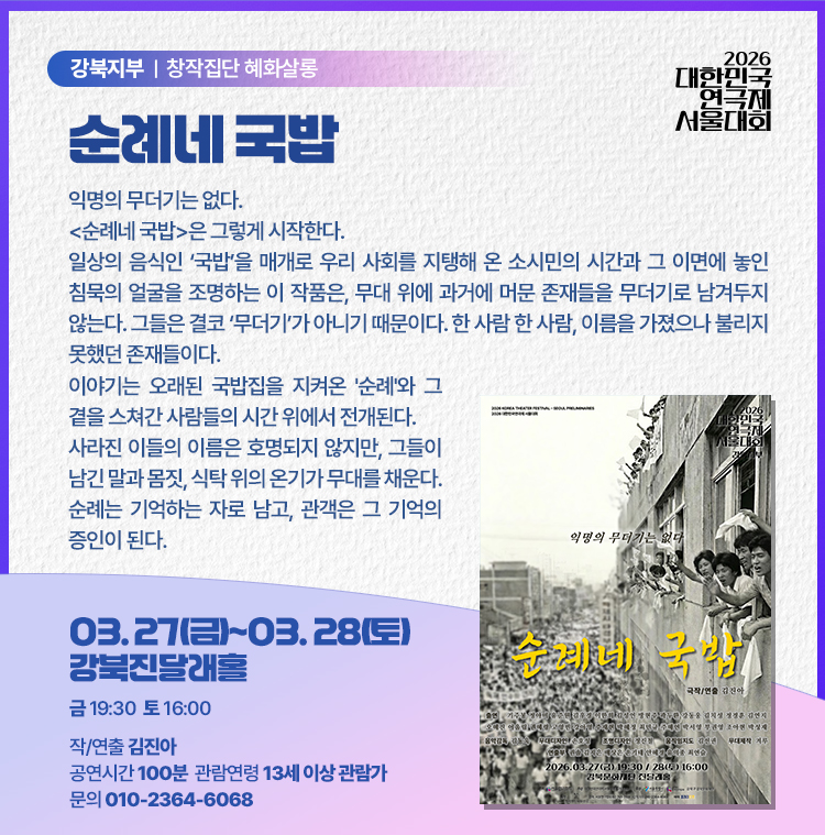 공연 소개