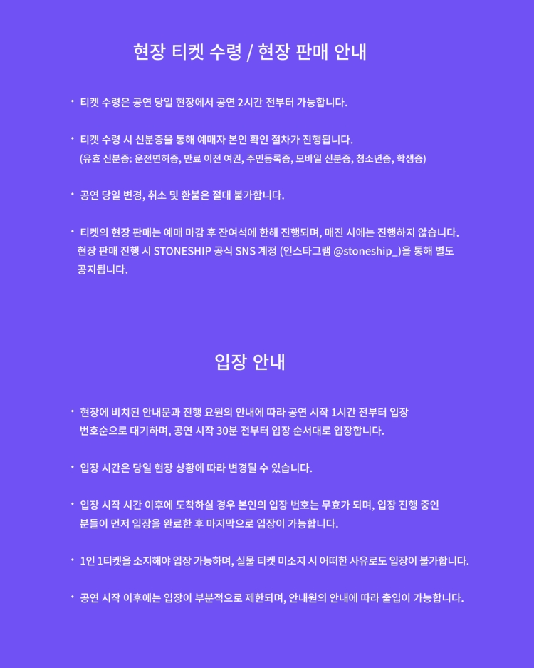 공연 소개