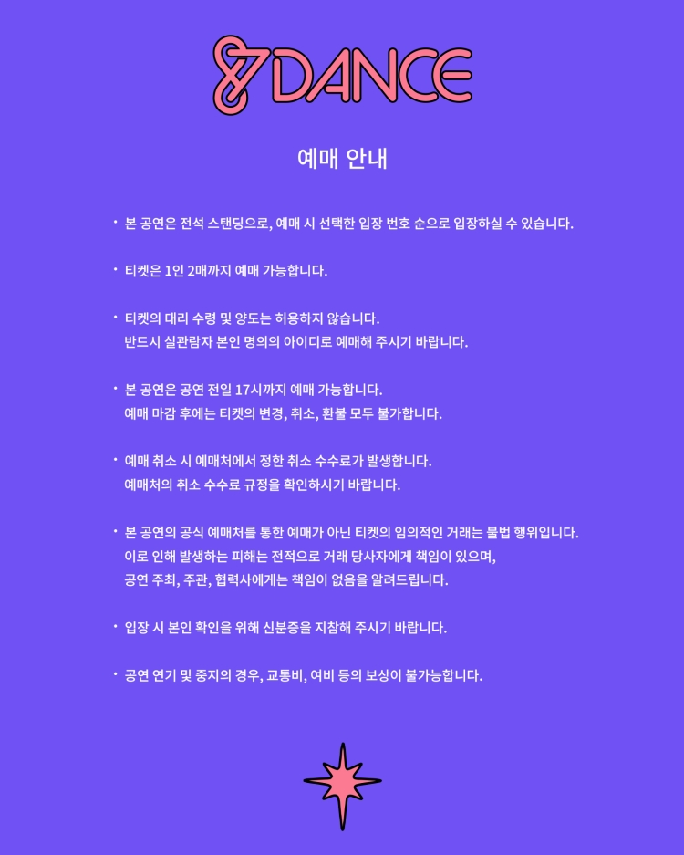 공연 소개