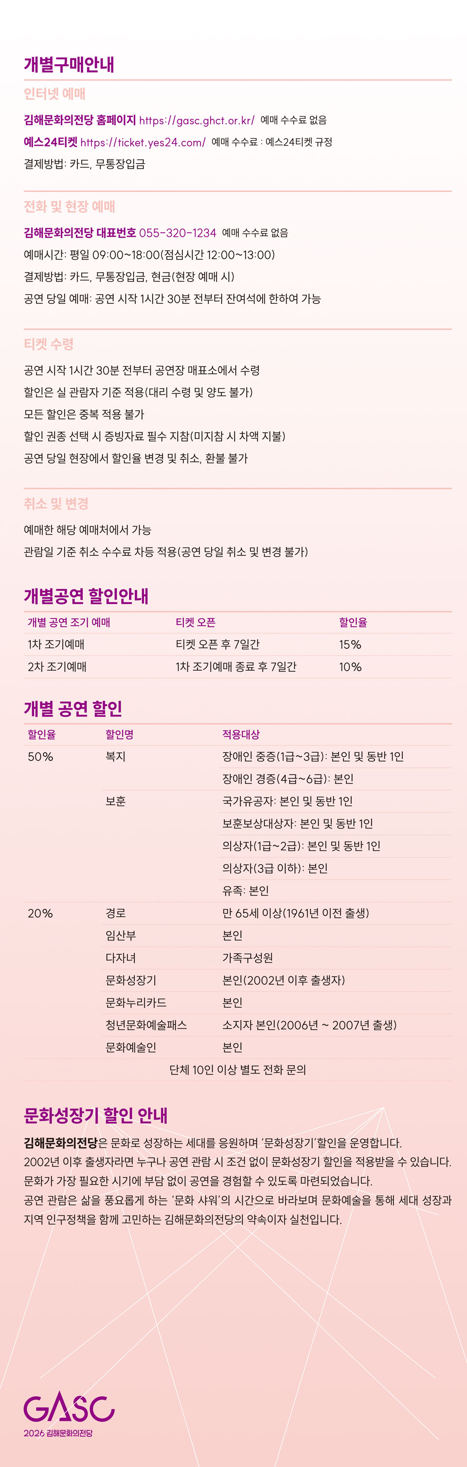 저녁의음악회, 마스터즈 온 첼로 [김해] (12월) 소개 이미지 2