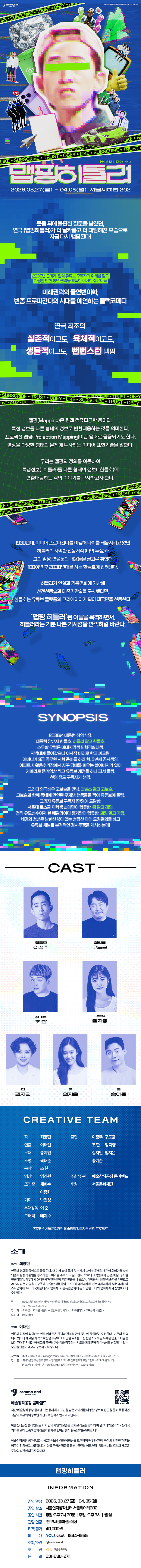 공연 소개