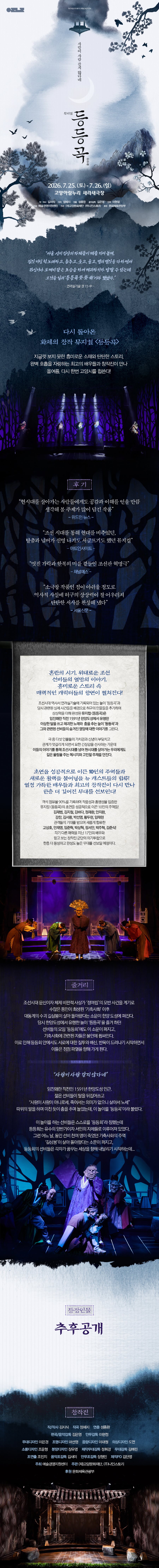 공연 소개