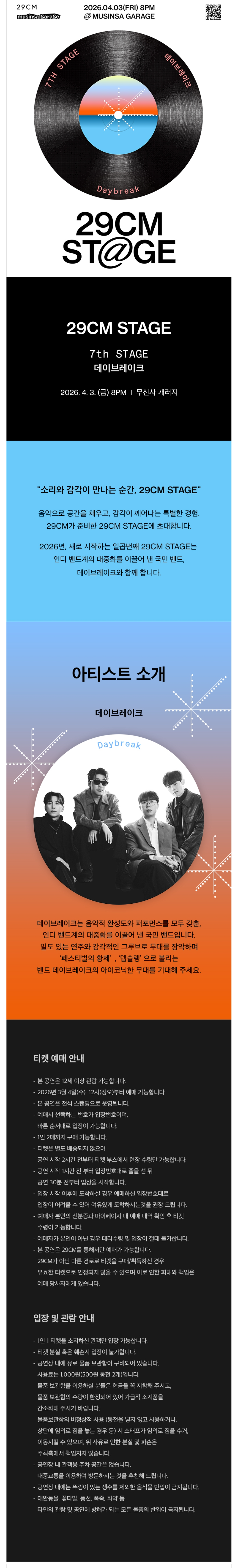 공연 소개