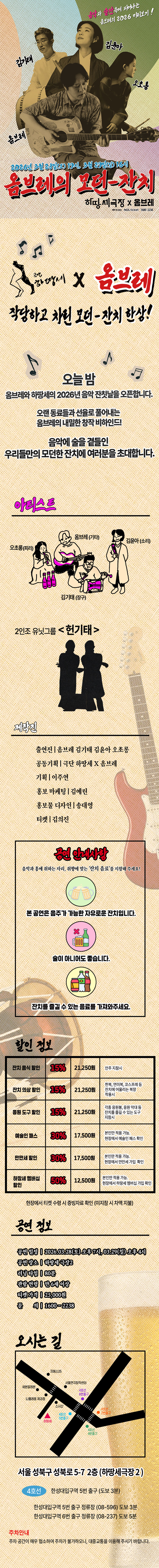 공연 소개