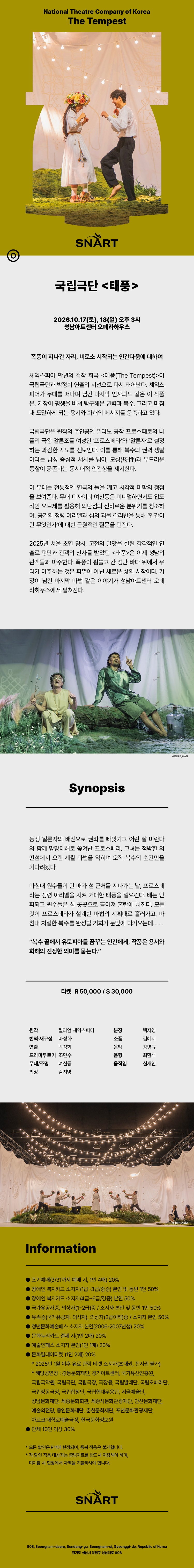 공연 소개