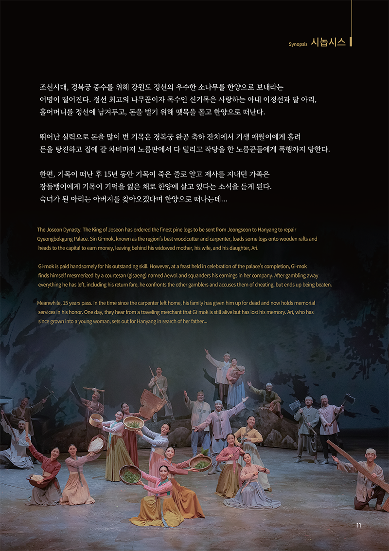아리아라리 [정선] 소개 이미지 2