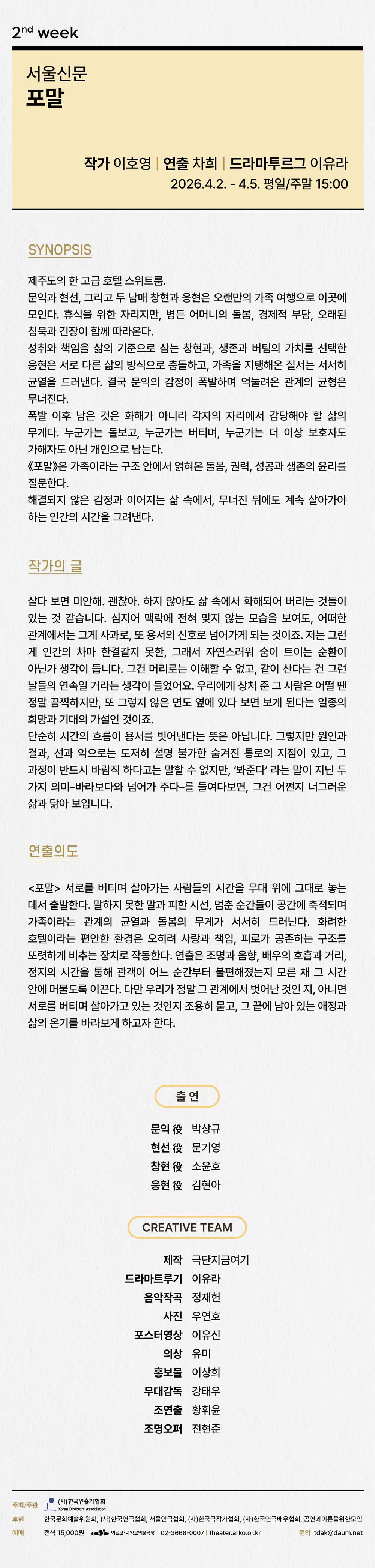 공연 소개