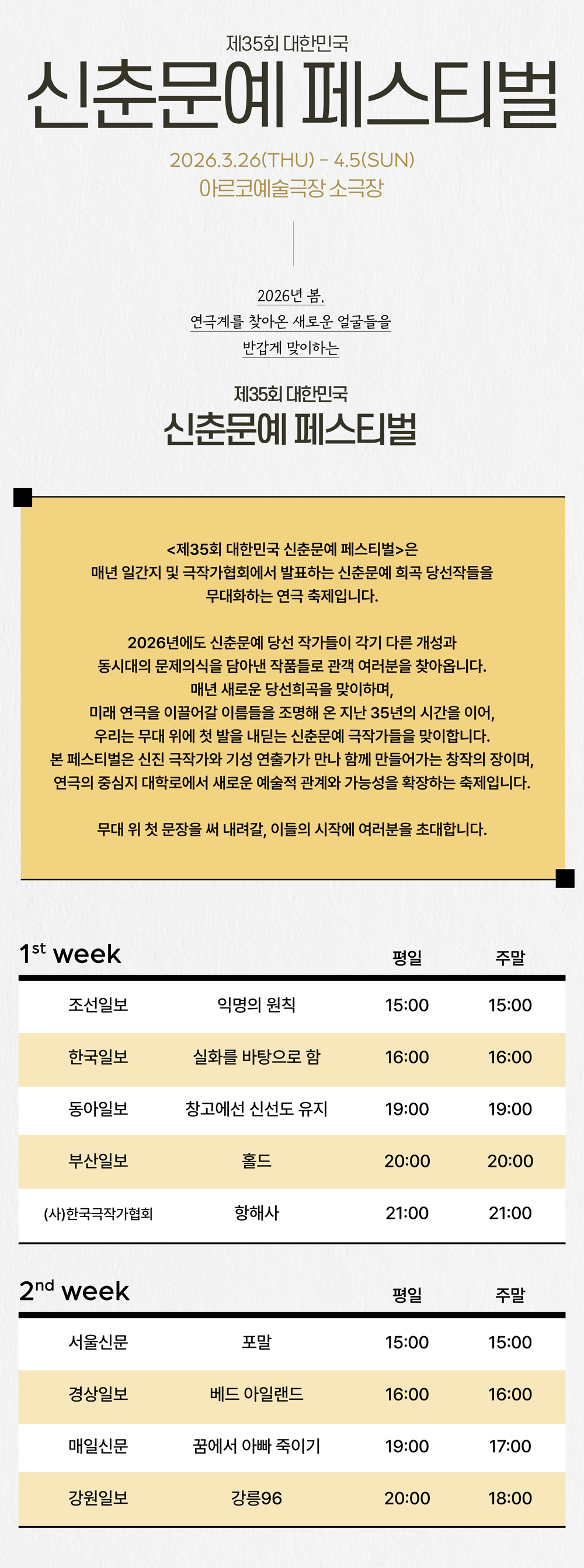 공연 소개
