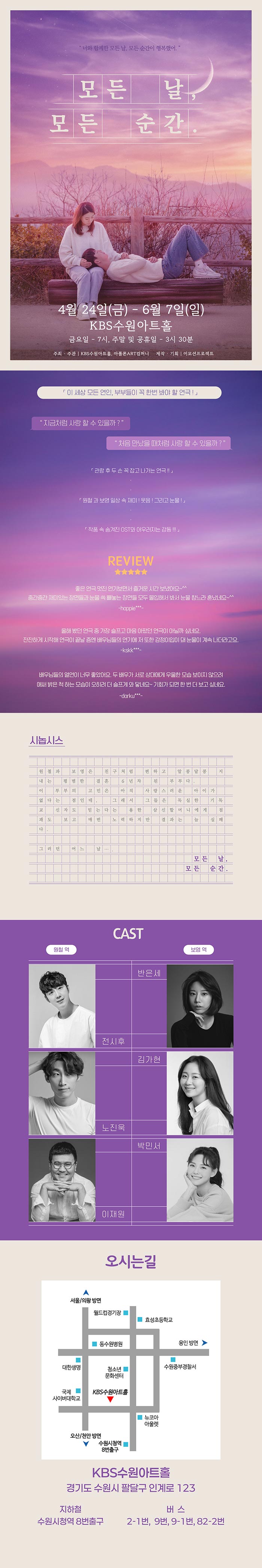 공연 소개