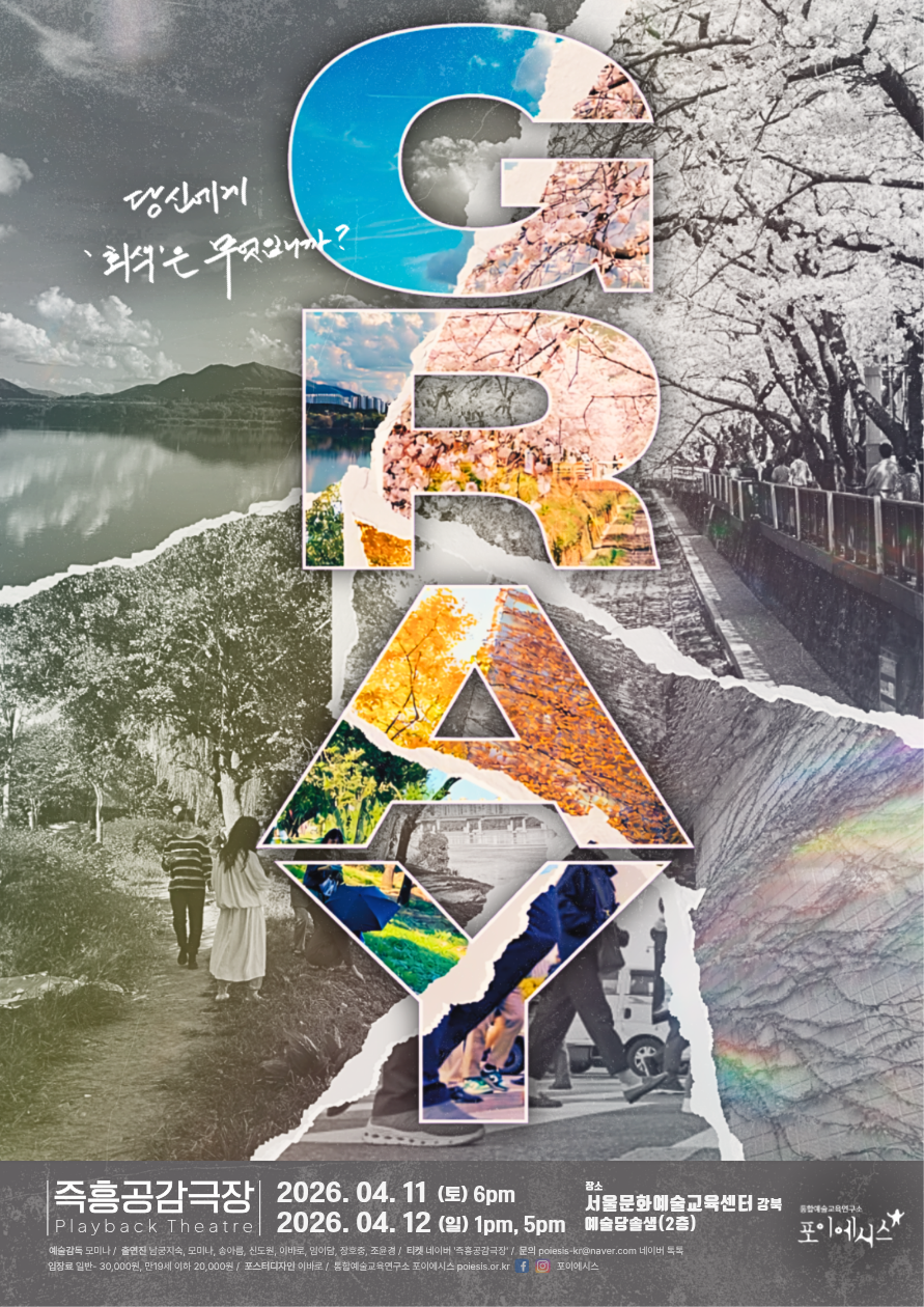공연 소개