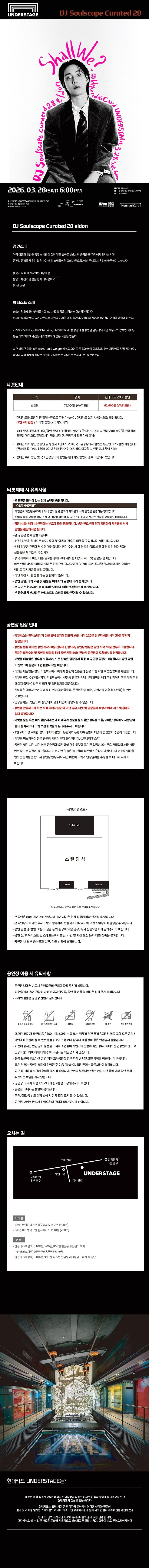 공연 소개