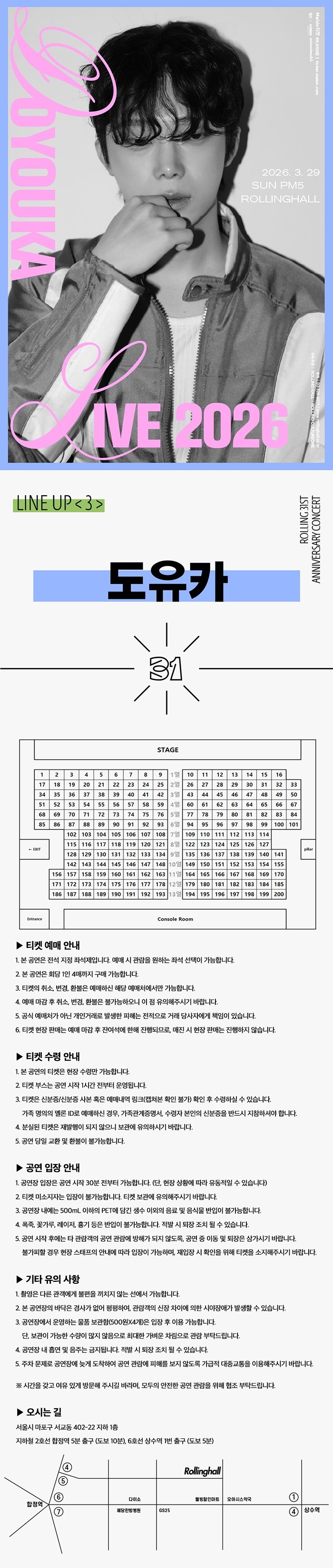 공연 소개