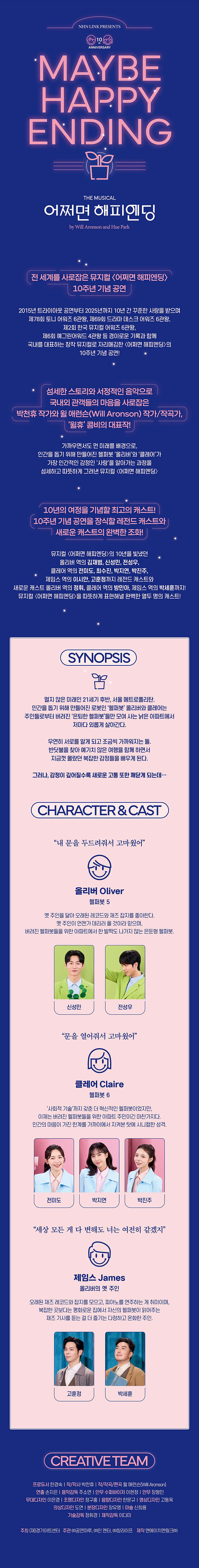 공연 소개