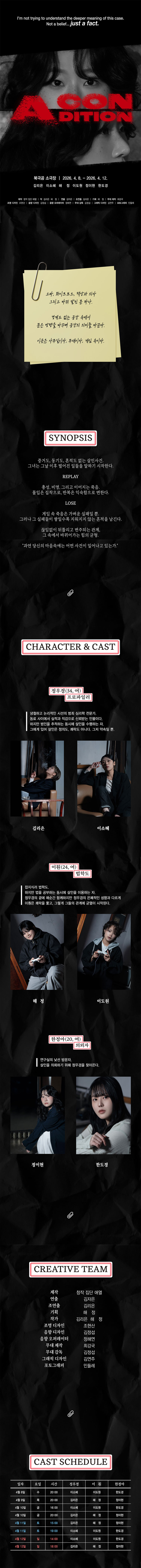 공연 소개